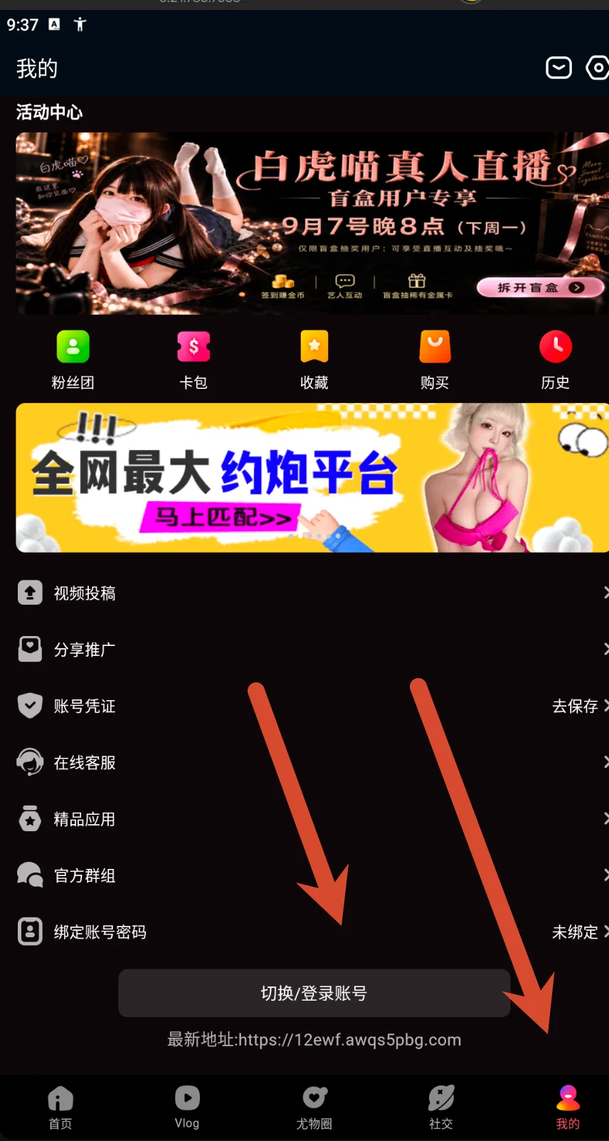 个人中心的账户服务与切换入口